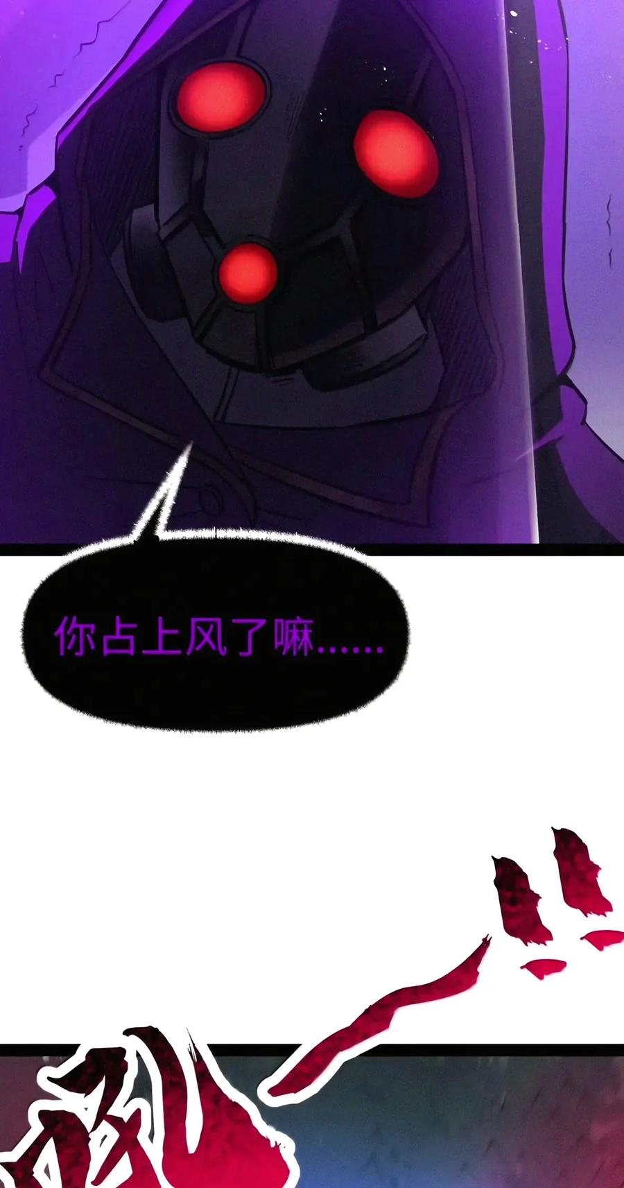 第155话 14号VS菲狄亚斯+贝多芬 第12页