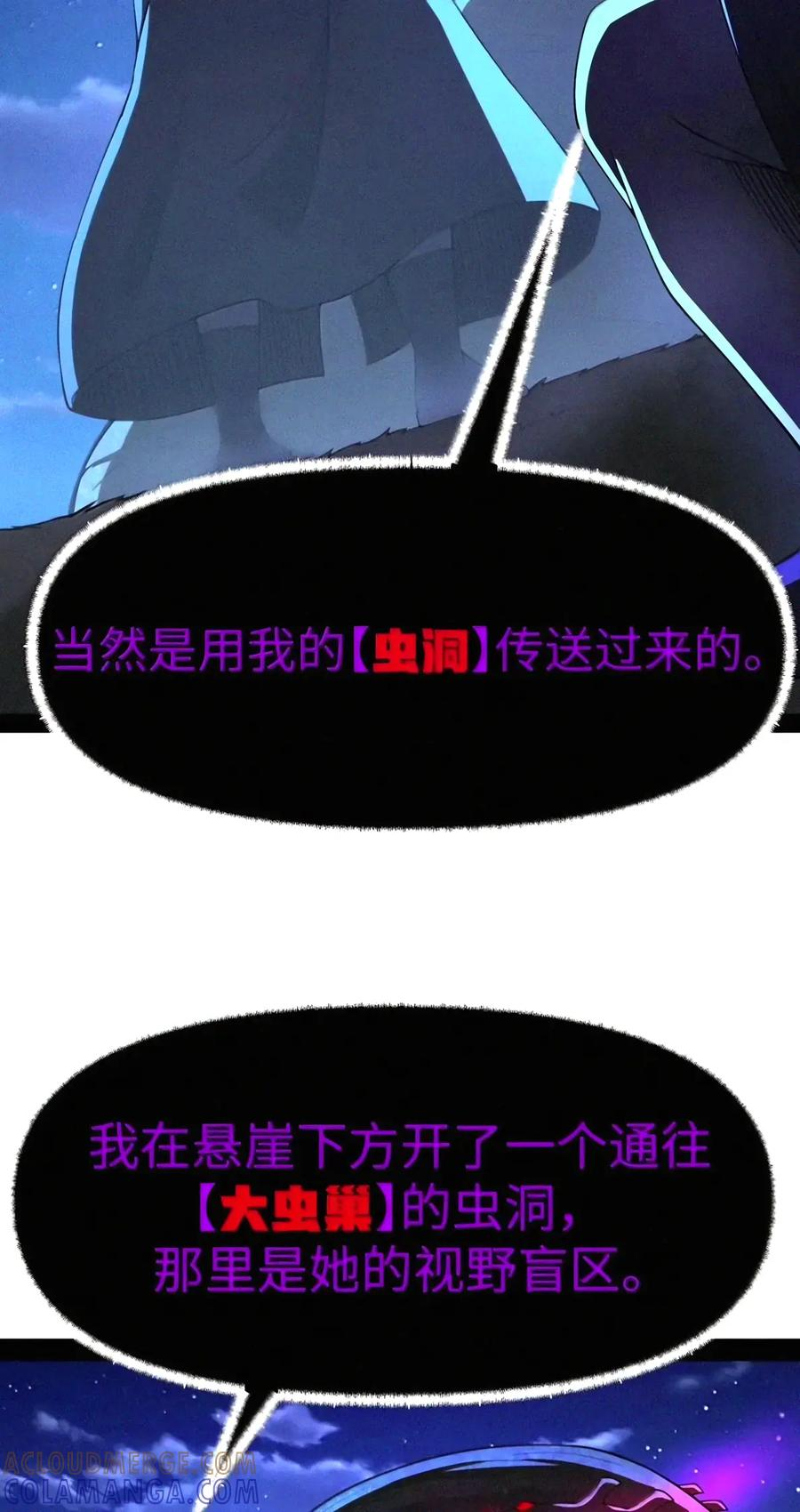 第155话 14号VS菲狄亚斯+贝多芬 第19页