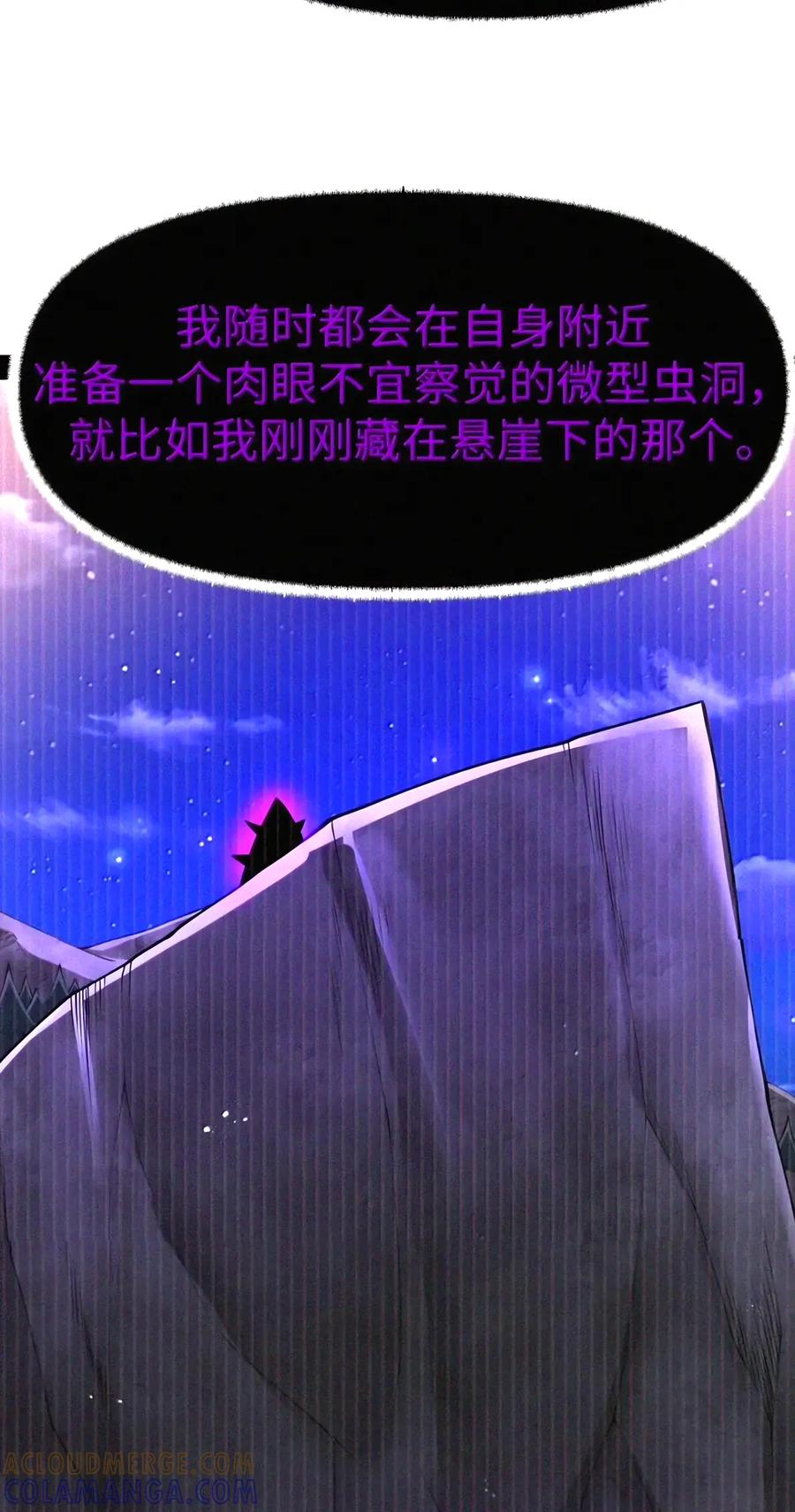 第155话 14号VS菲狄亚斯+贝多芬 第25页