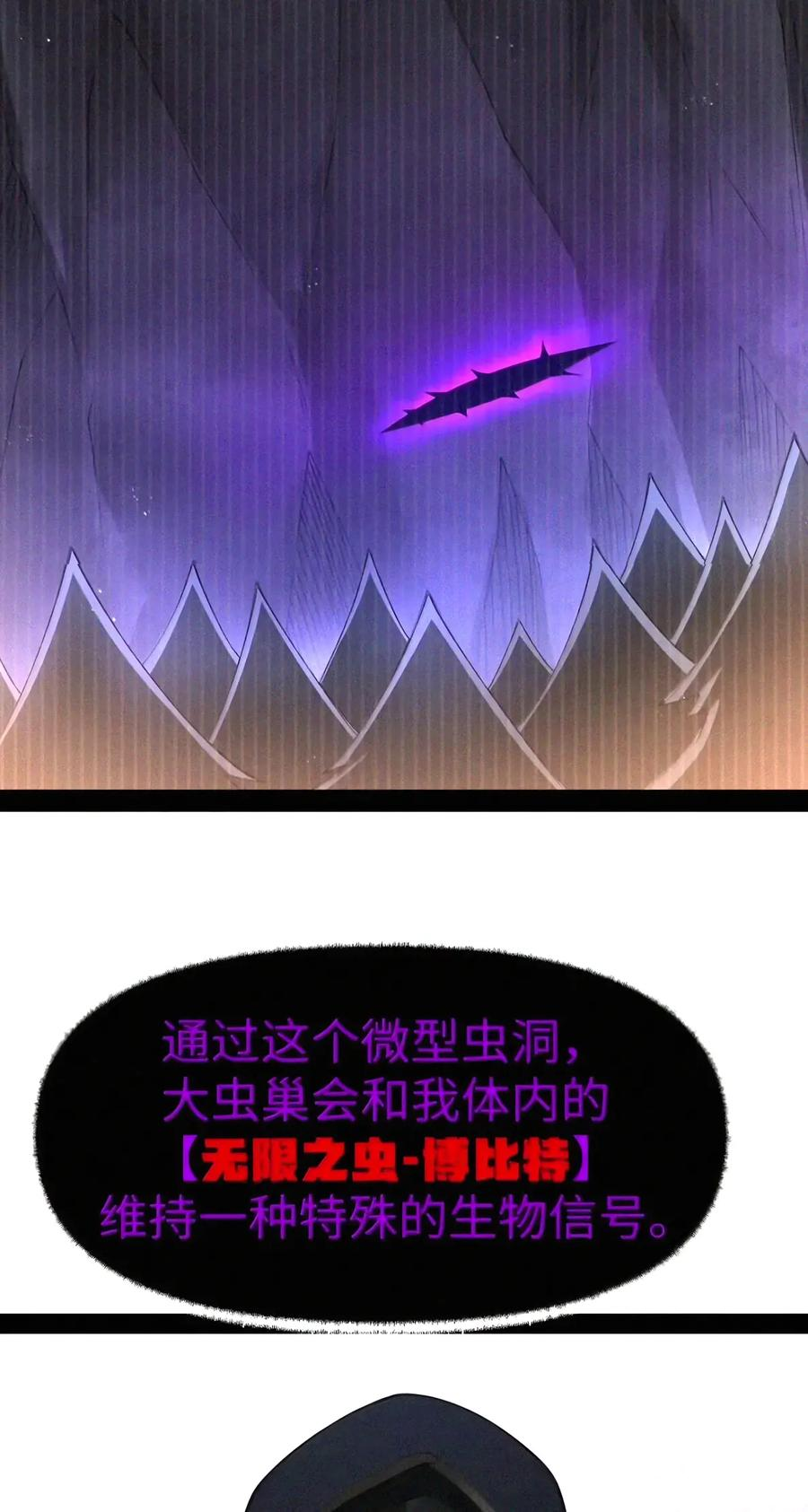 第155话 14号VS菲狄亚斯+贝多芬 第26页