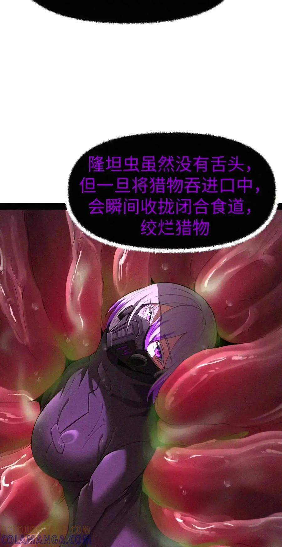 第155话 14号VS菲狄亚斯+贝多芬 第28页