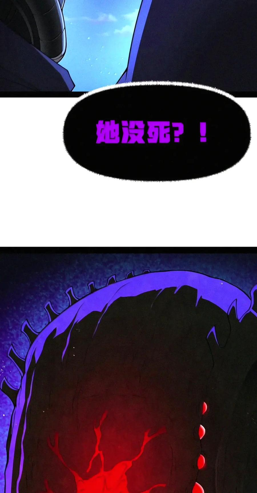 第155话 14号VS菲狄亚斯+贝多芬 第32页