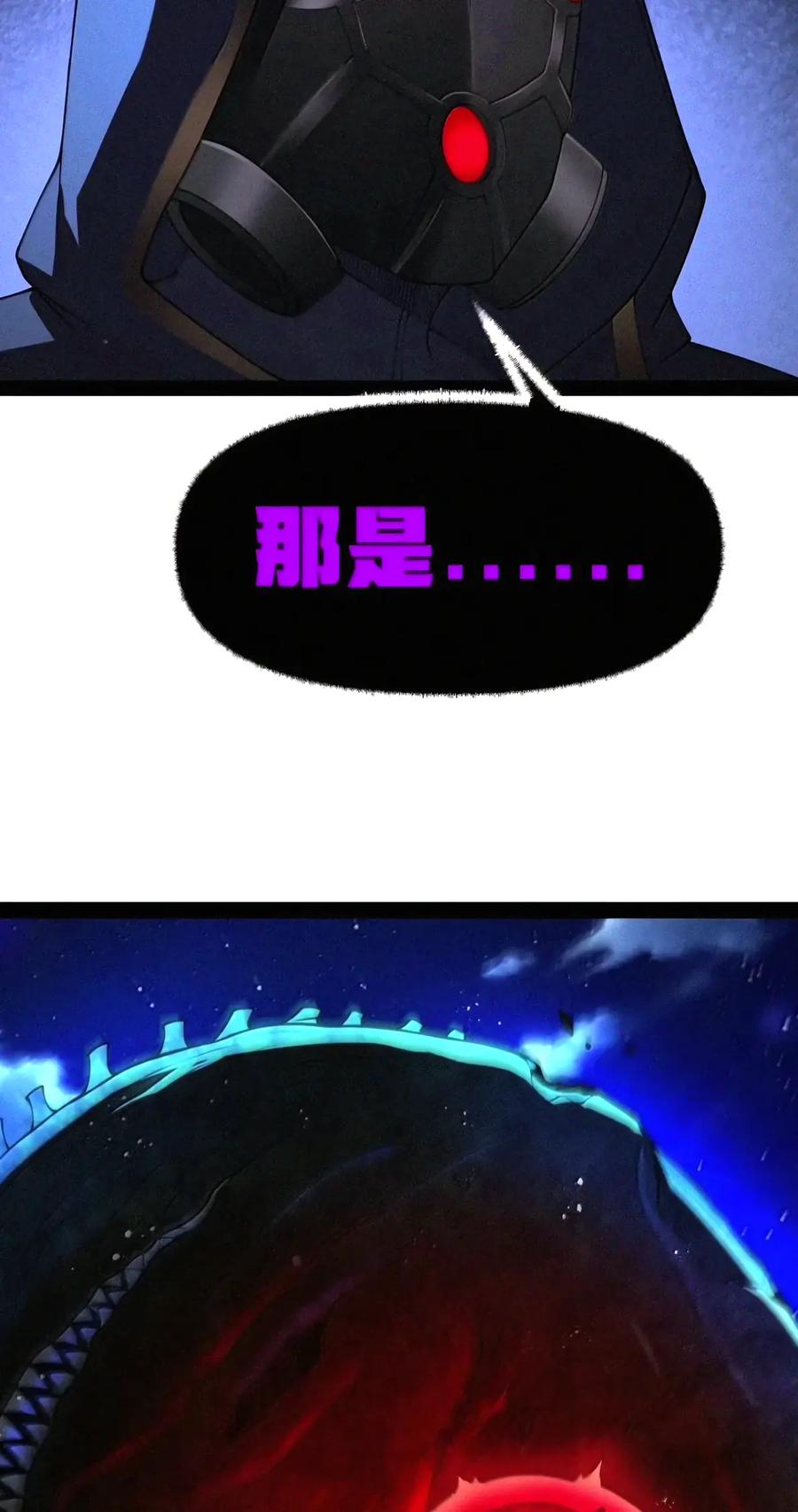 第155话 14号VS菲狄亚斯+贝多芬 第39页