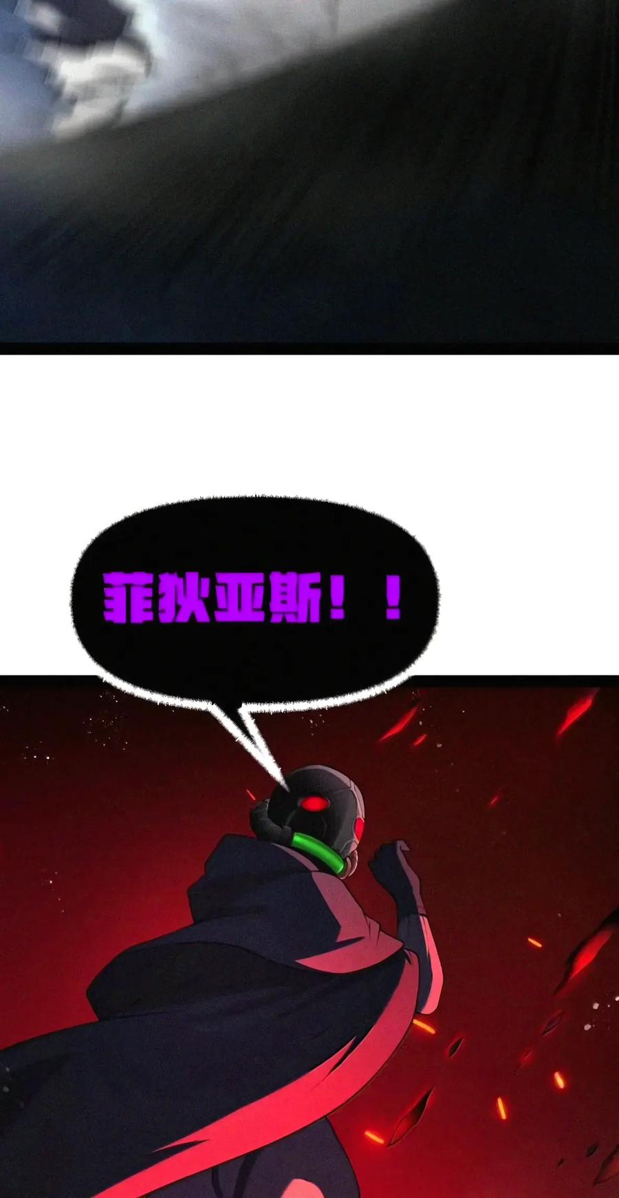 第155话 14号VS菲狄亚斯+贝多芬 第41页