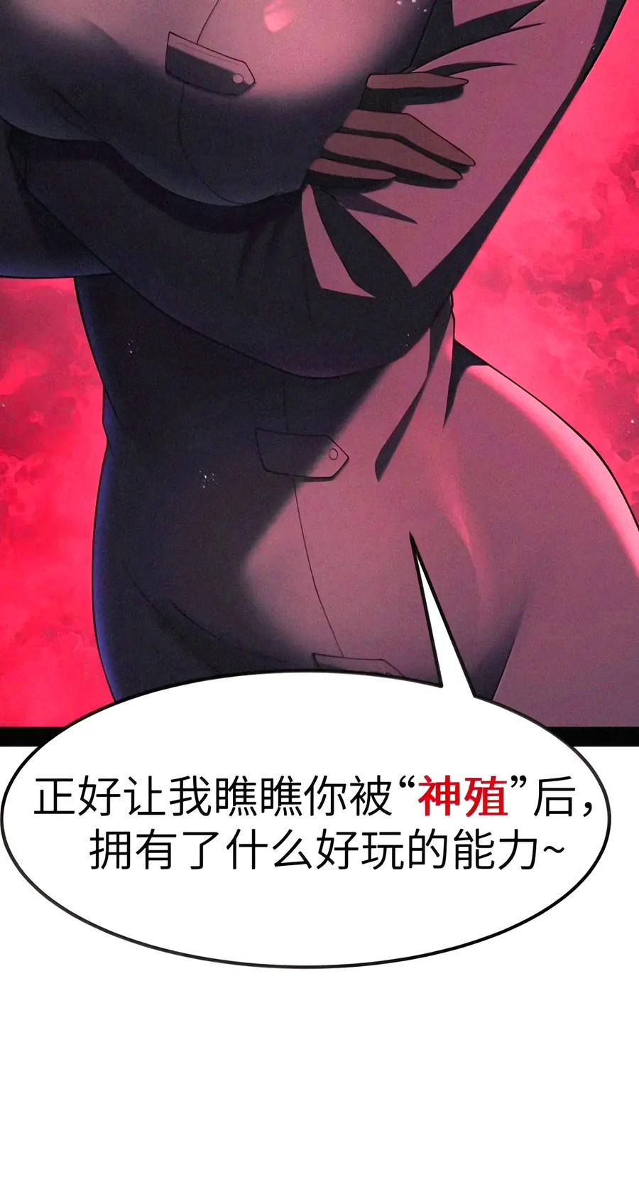 第155话 14号VS菲狄亚斯+贝多芬 第48页