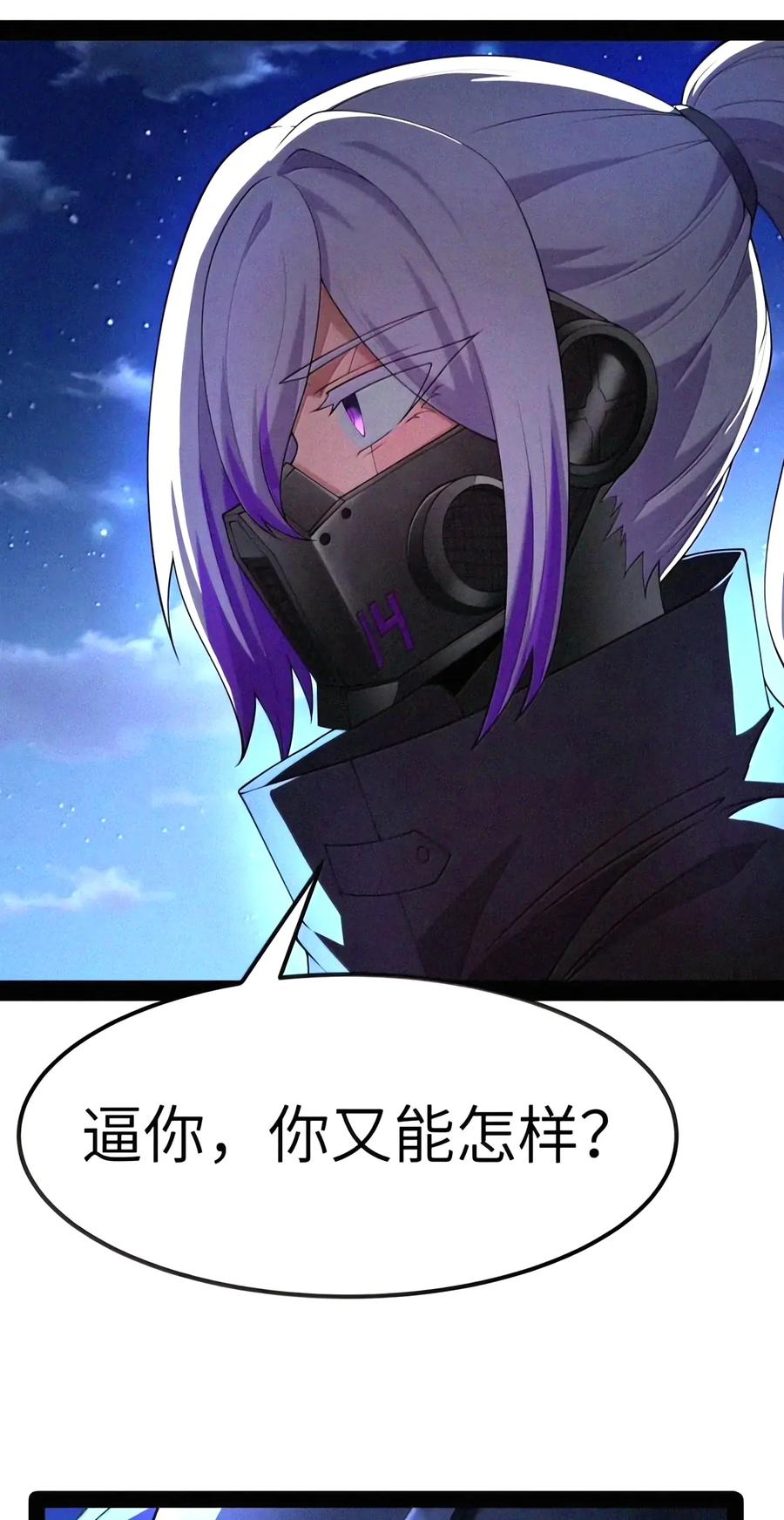 第155话 14号VS菲狄亚斯+贝多芬 第50页