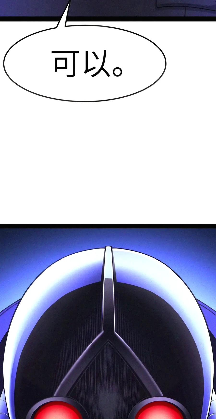 第155话 14号VS菲狄亚斯+贝多芬 第54页