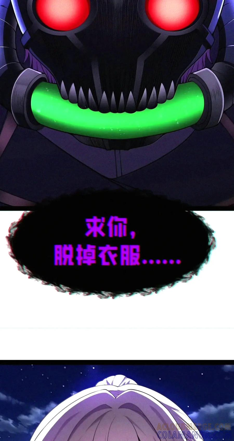 第155话 14号VS菲狄亚斯+贝多芬 第55页