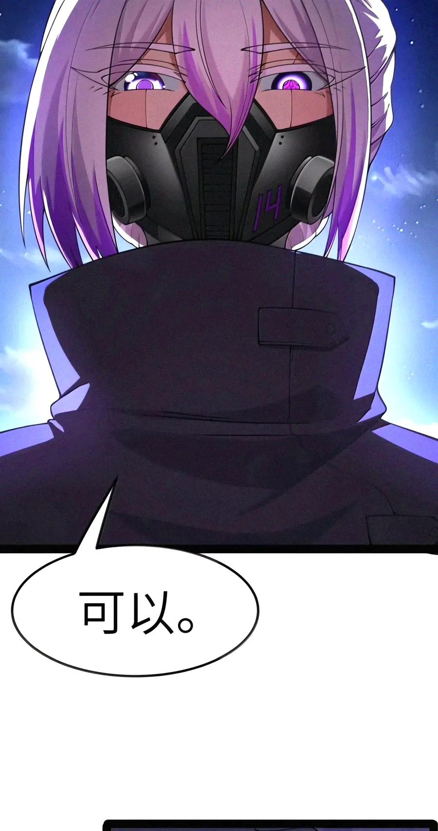 第155话 14号VS菲狄亚斯+贝多芬 第56页