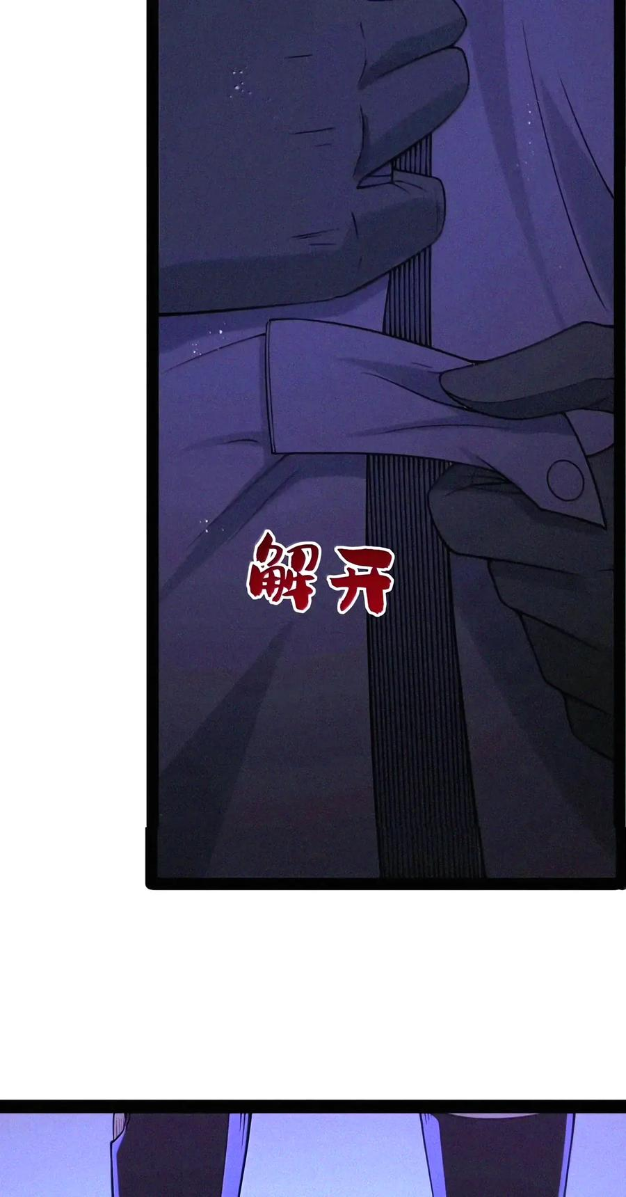 第155话 14号VS菲狄亚斯+贝多芬 第57页