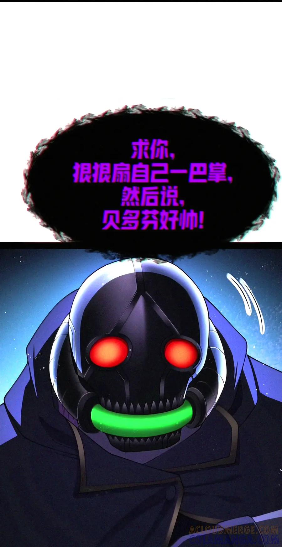 第155话 14号VS菲狄亚斯+贝多芬 第61页