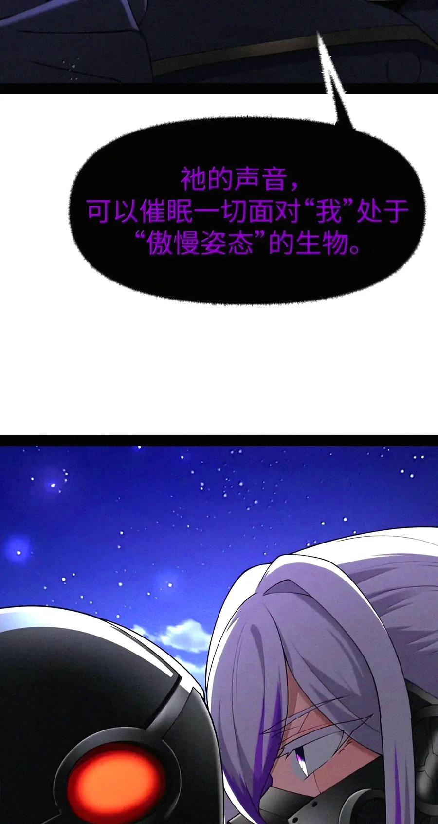 第155话 14号VS菲狄亚斯+贝多芬 第66页