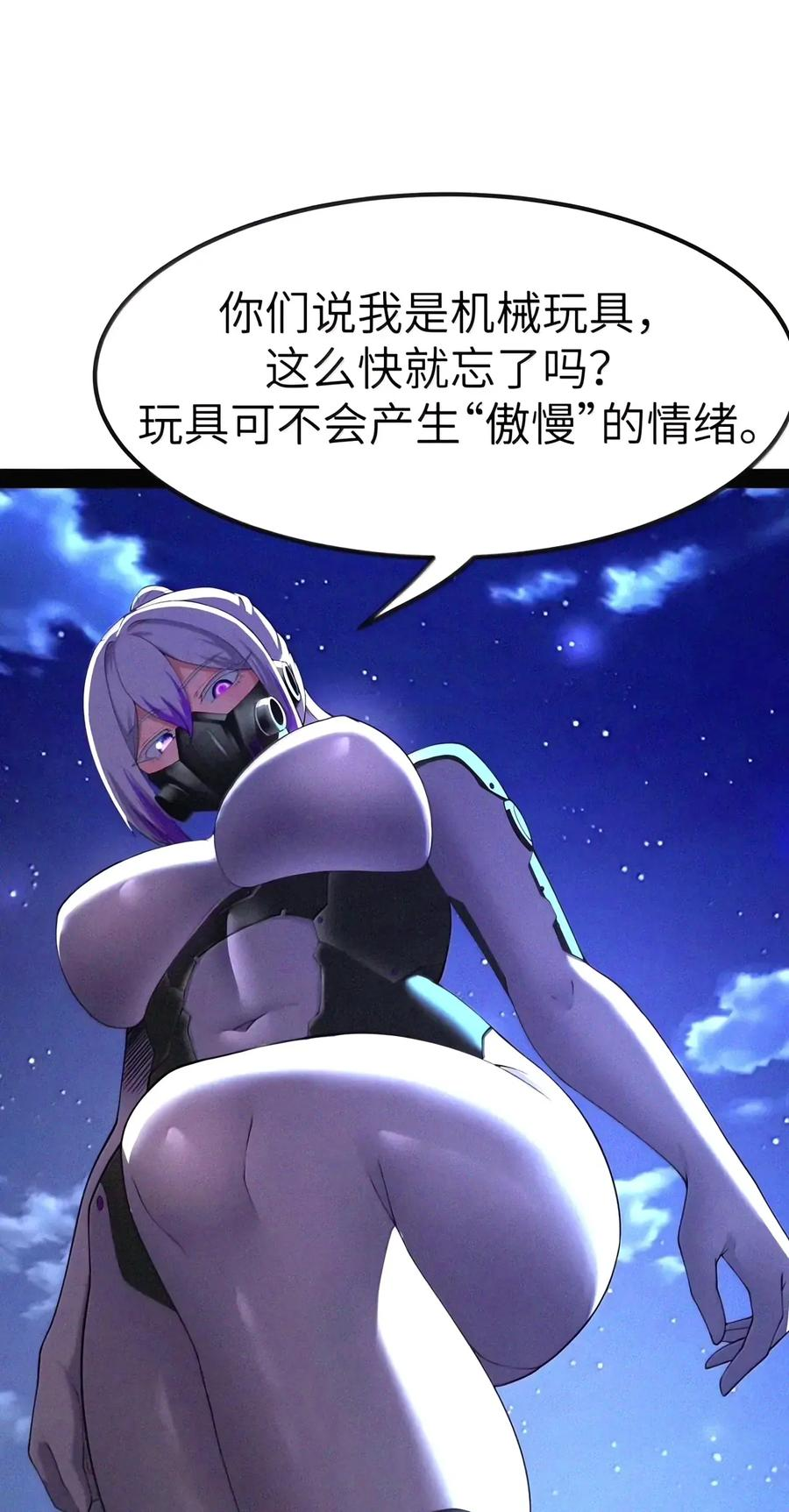 第155话 14号VS菲狄亚斯+贝多芬 第69页