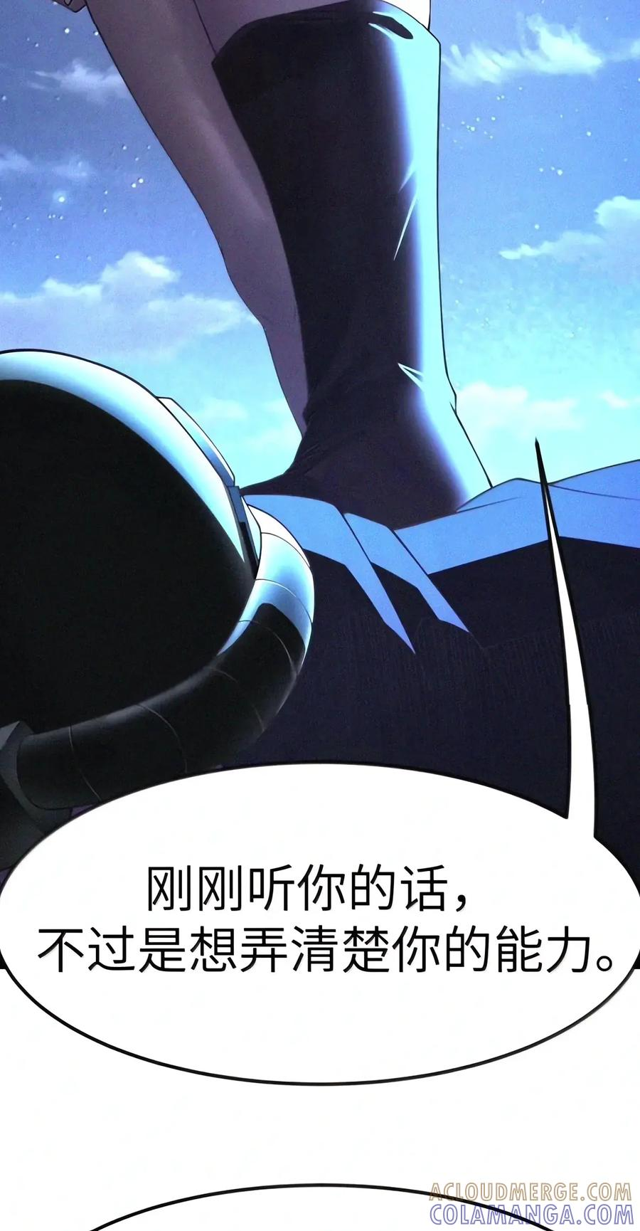 第155话 14号VS菲狄亚斯+贝多芬 第70页