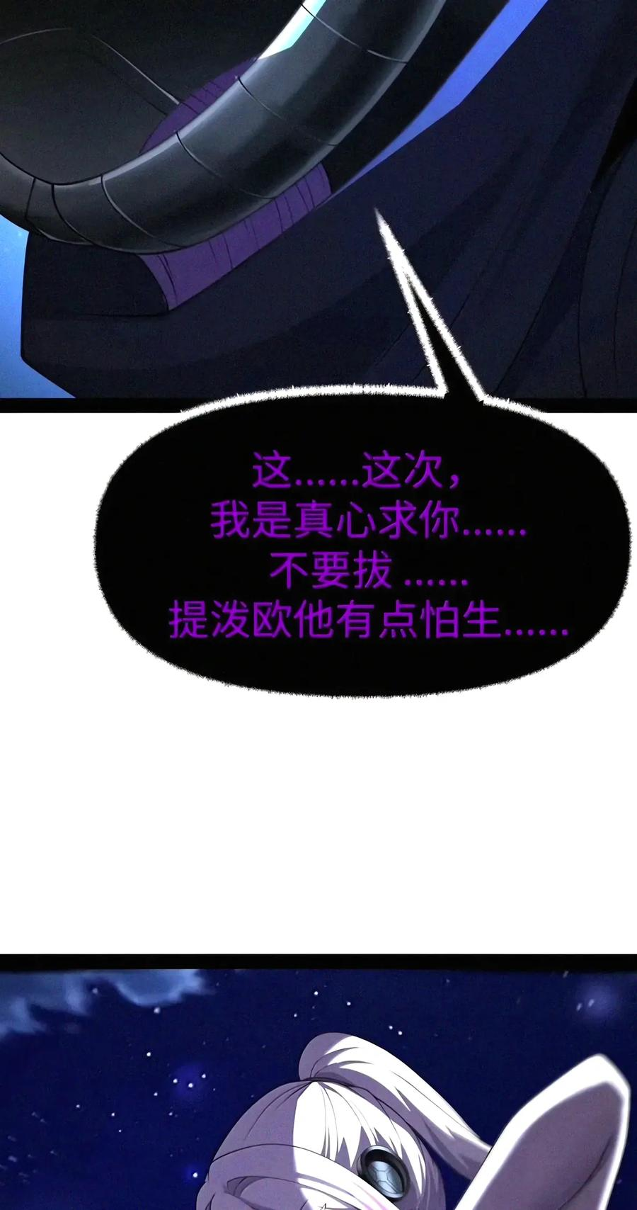 第155话 14号VS菲狄亚斯+贝多芬 第71页