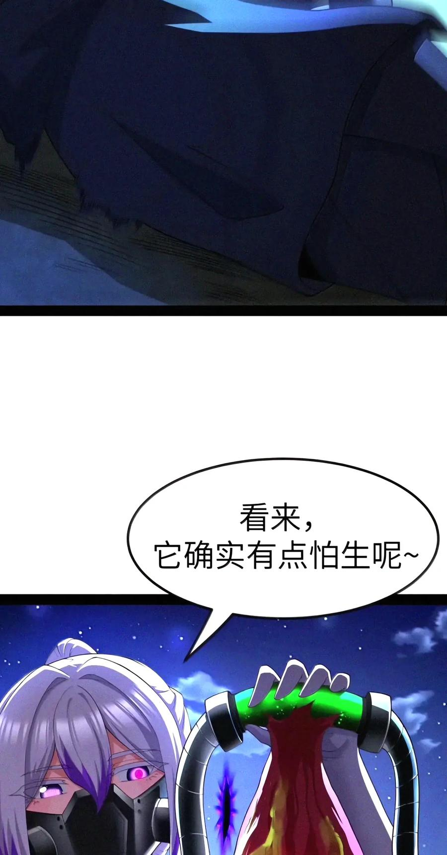 第155话 14号VS菲狄亚斯+贝多芬 第73页