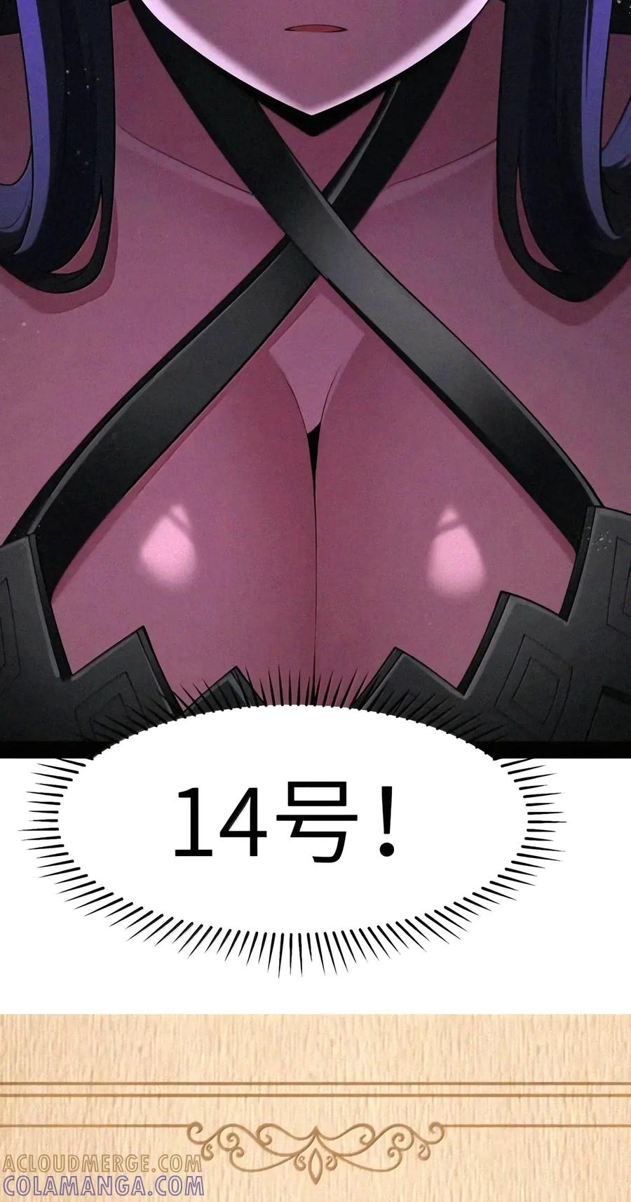 第155话 14号VS菲狄亚斯+贝多芬 第78页
