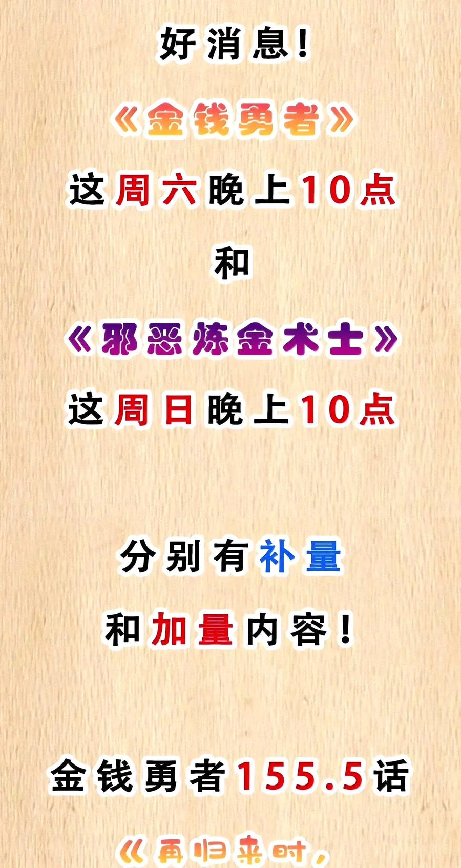 第155话 14号VS菲狄亚斯+贝多芬 第79页