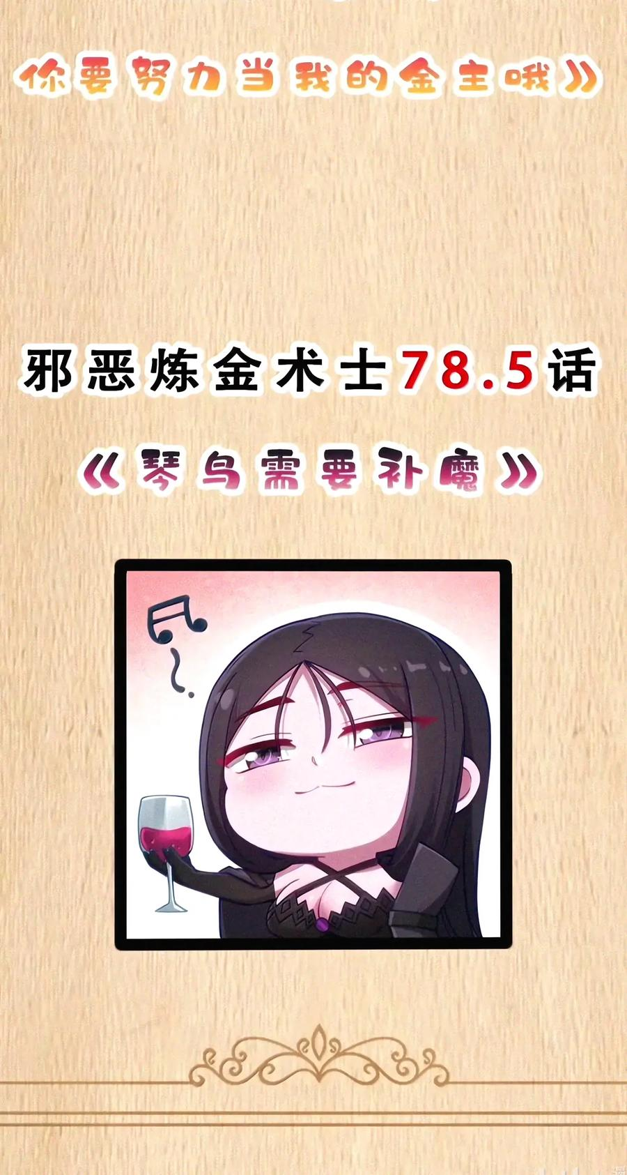 第155话 14号VS菲狄亚斯+贝多芬 第80页