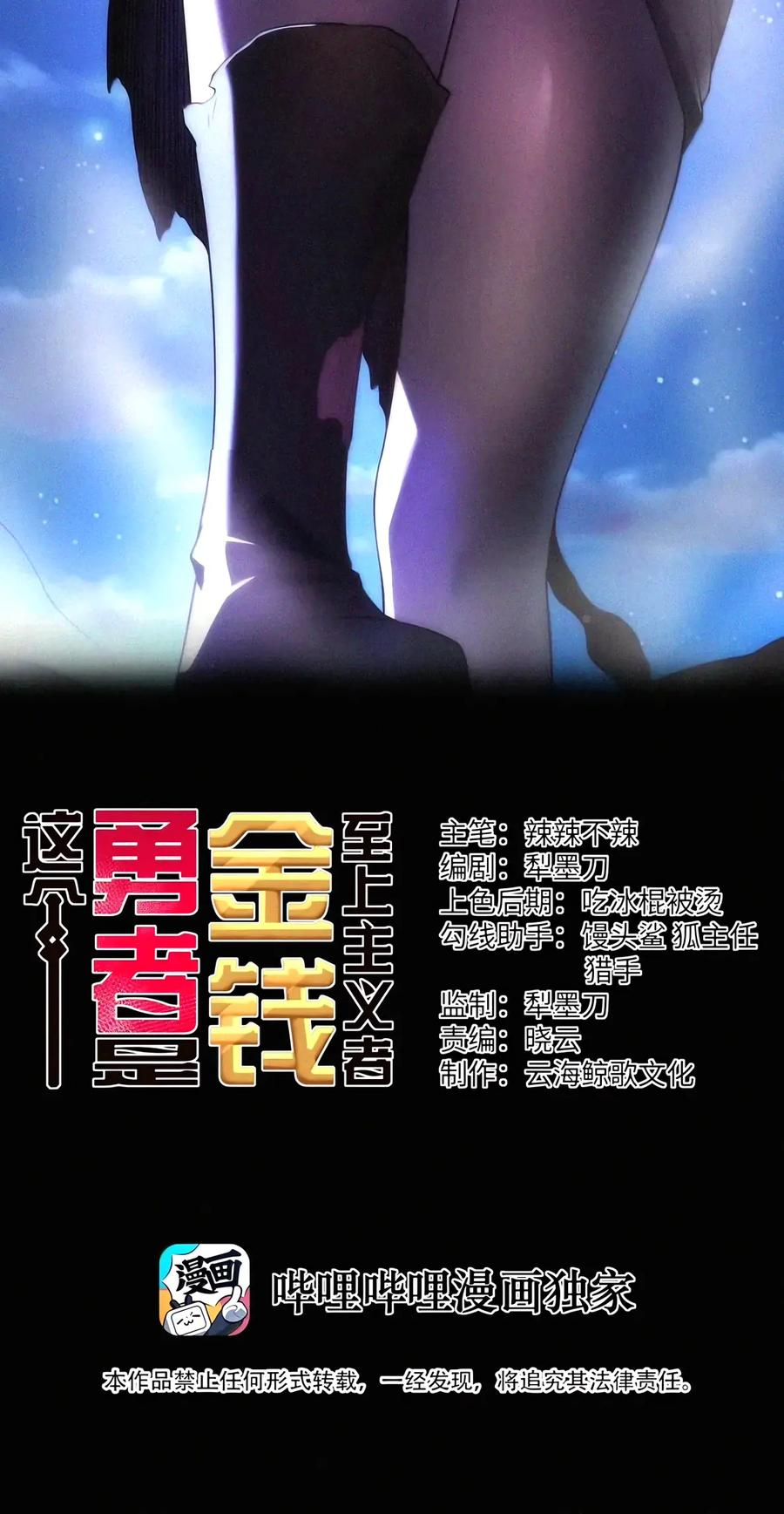 第155话 14号VS菲狄亚斯+贝多芬 第83页