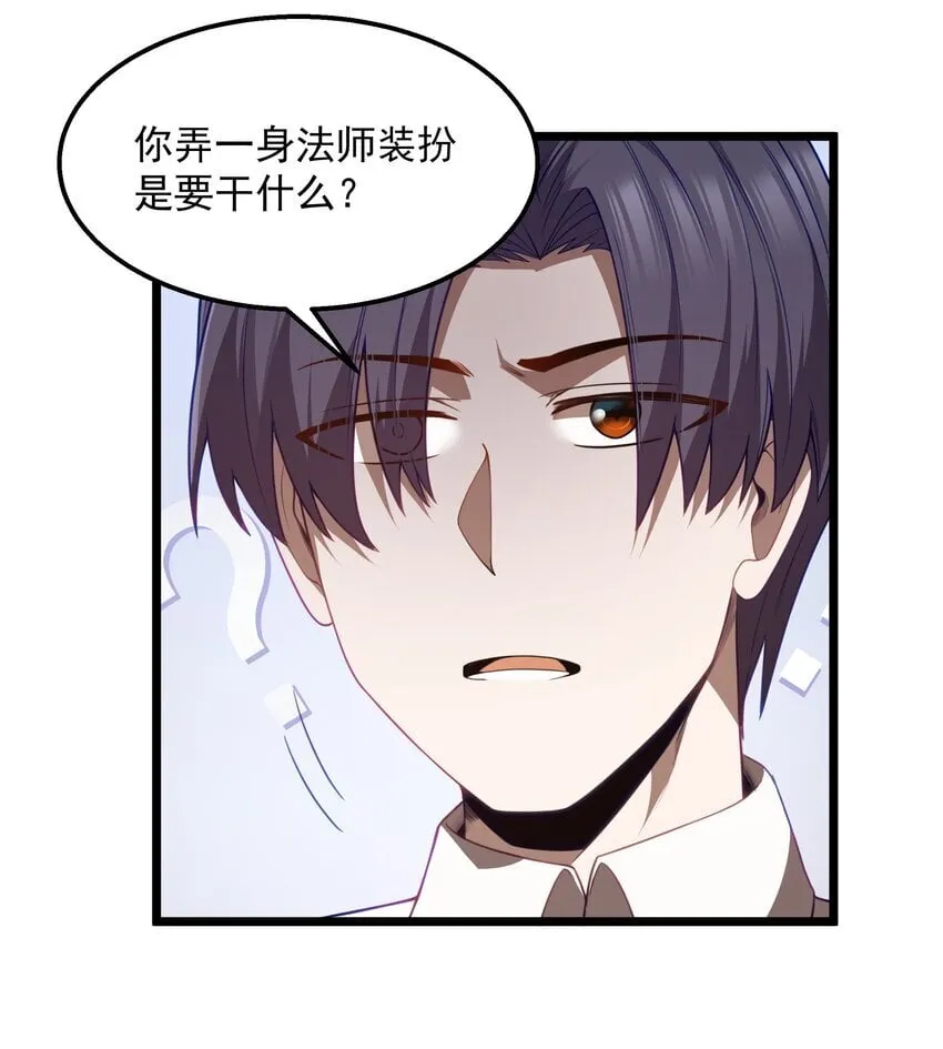 第33话 成功归来 第5页