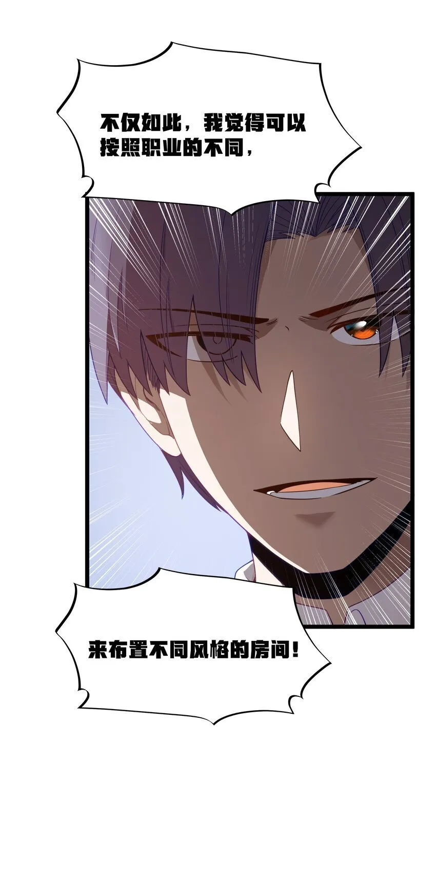 第33话 成功归来 第10页