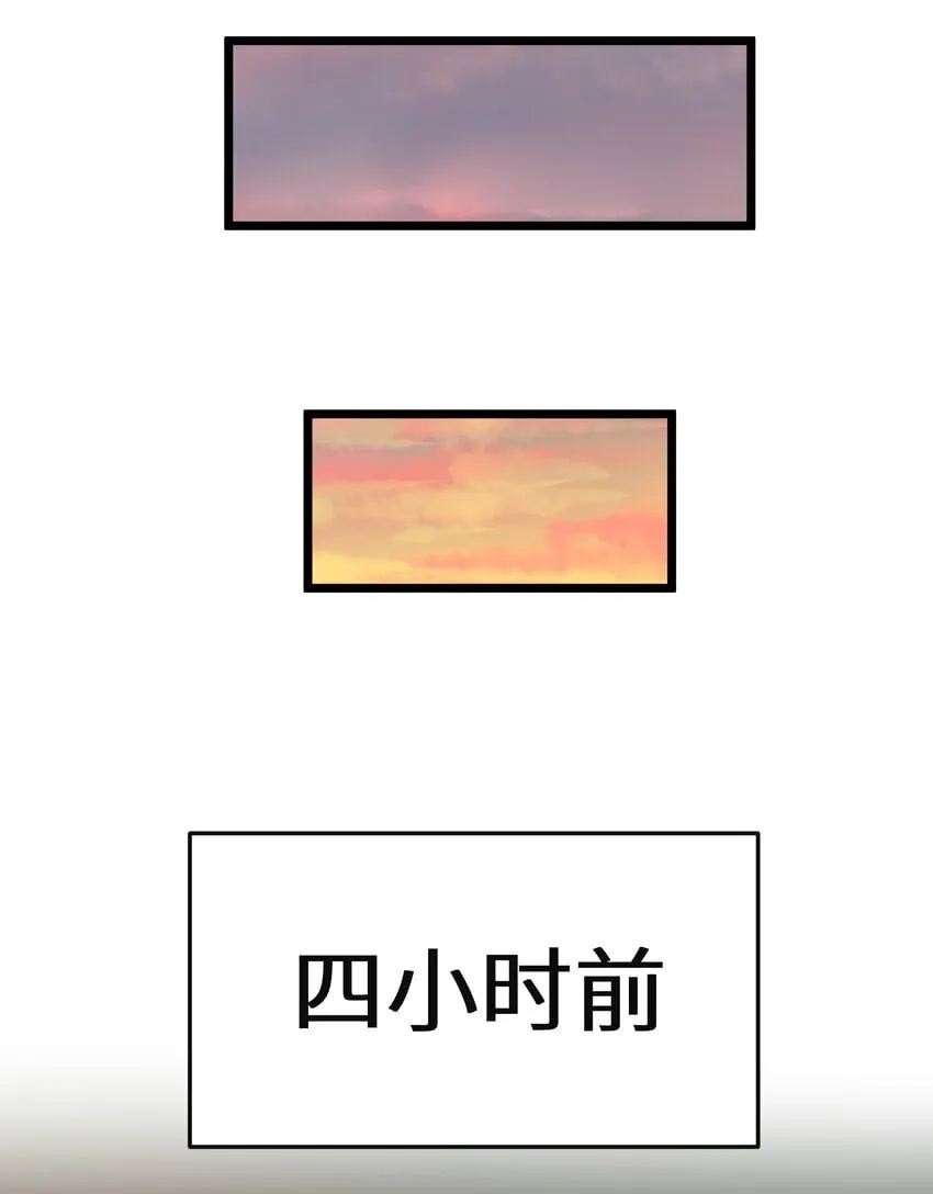第33话 成功归来 第13页