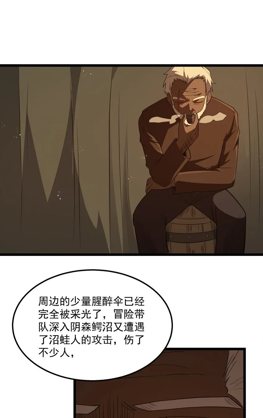 第33话 成功归来 第15页