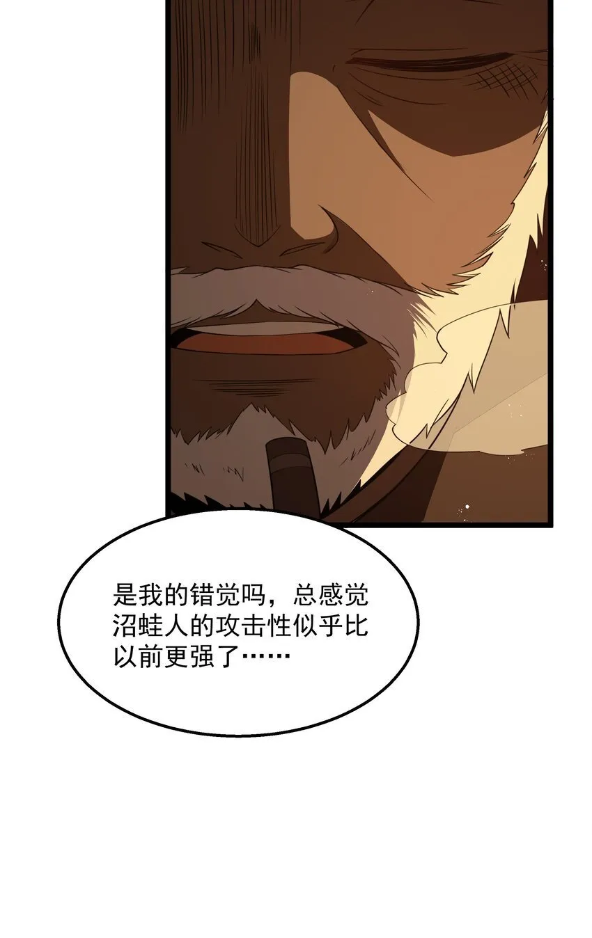 第33话 成功归来 第16页
