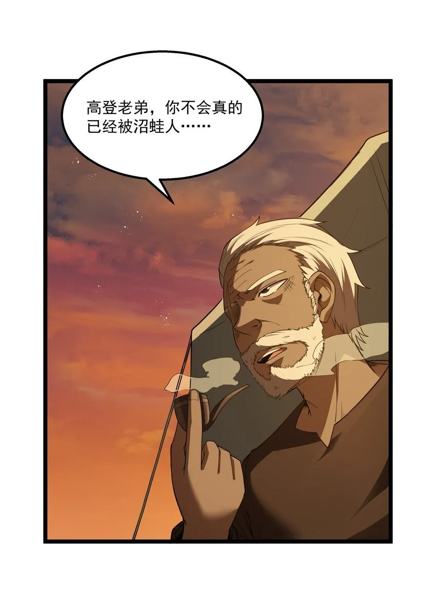 第33话 成功归来 第17页