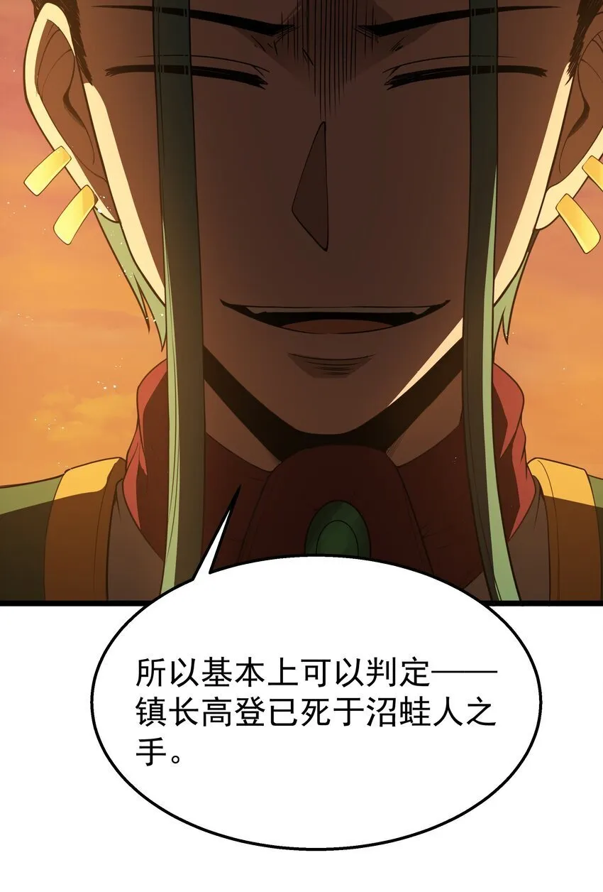 第33话 成功归来 第22页