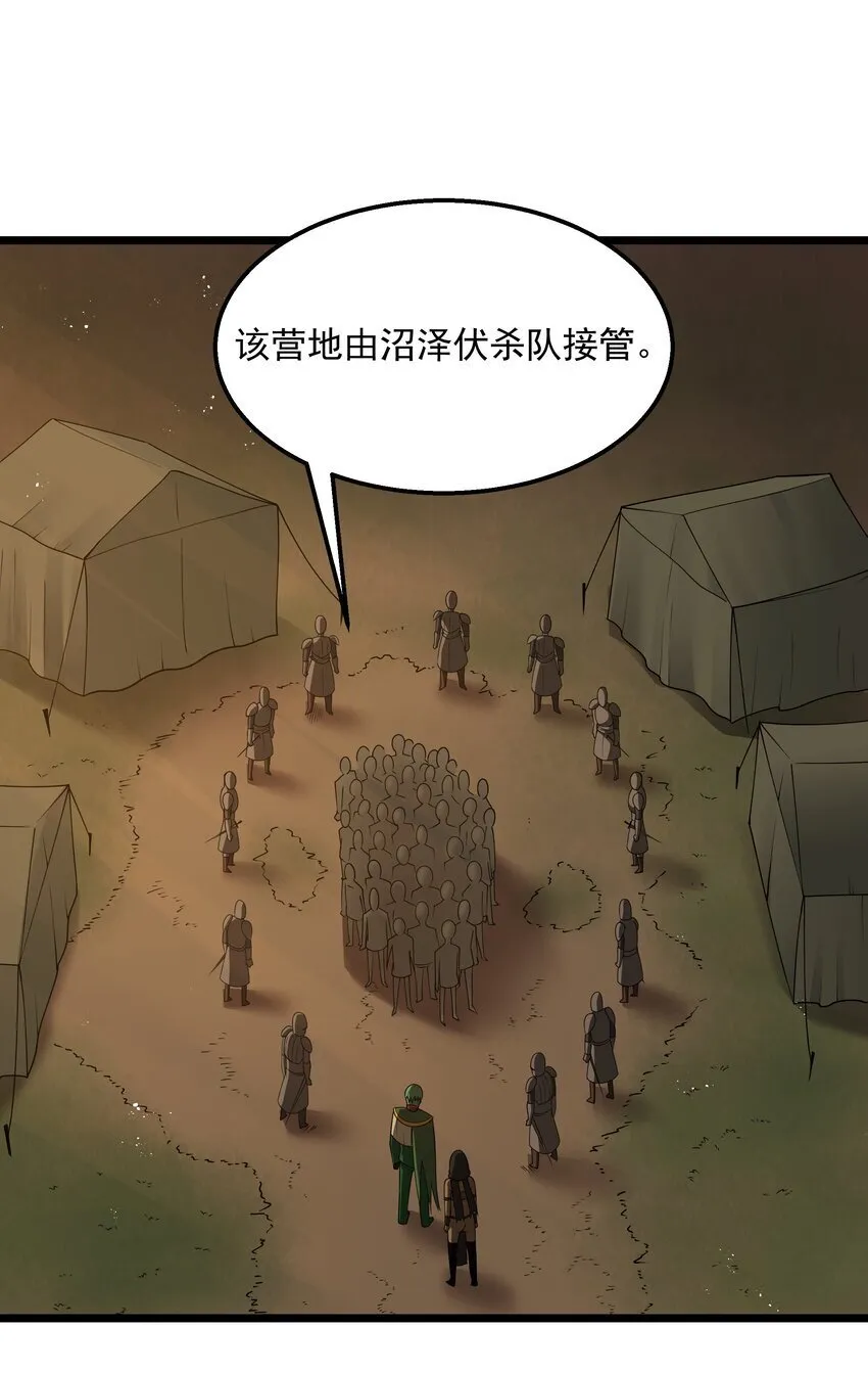 第33话 成功归来 第24页