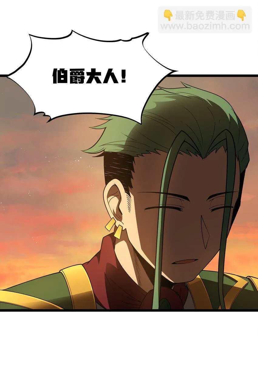 第33话 成功归来 第27页