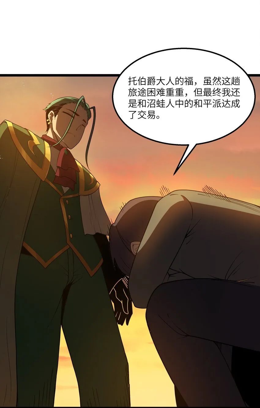 第33话 成功归来 第36页