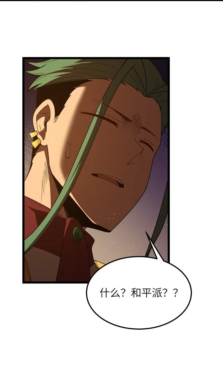 第33话 成功归来 第37页