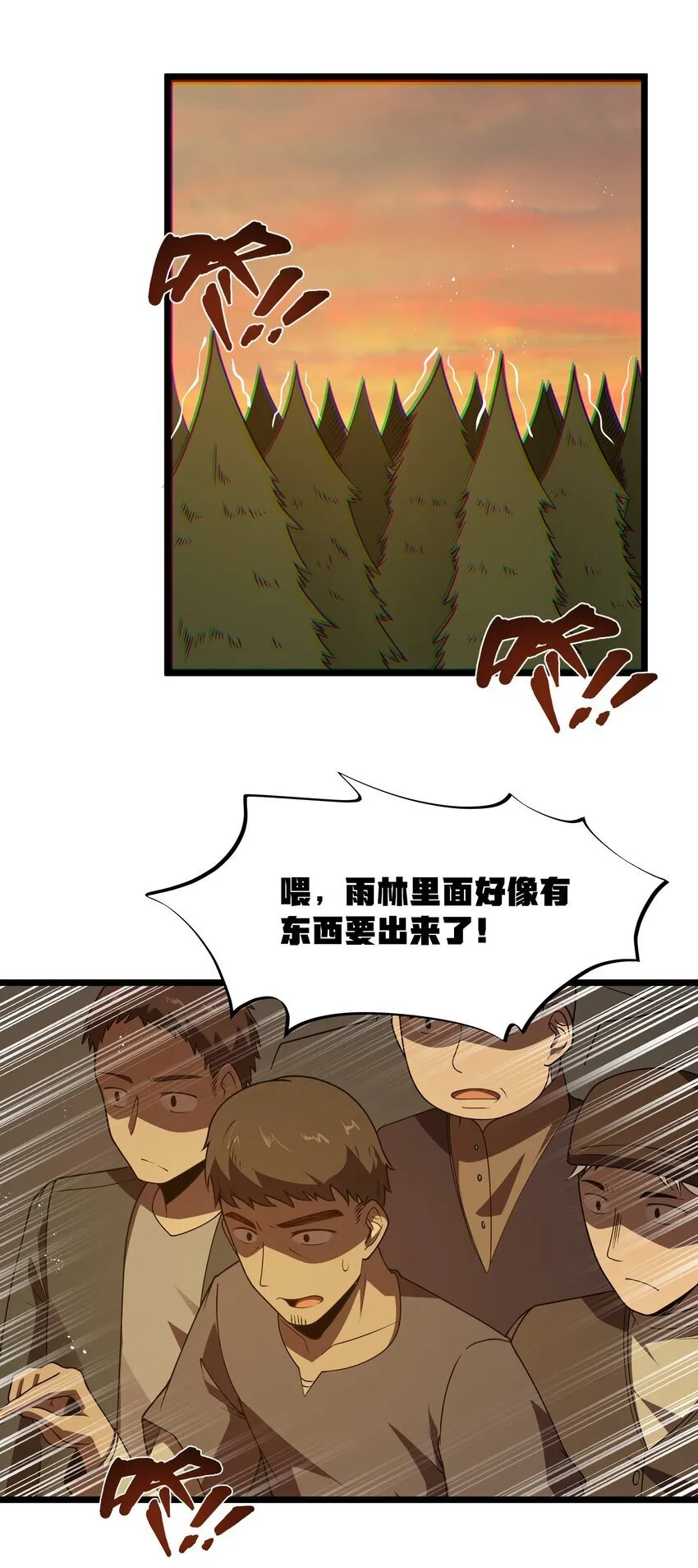 第33话 成功归来 第39页