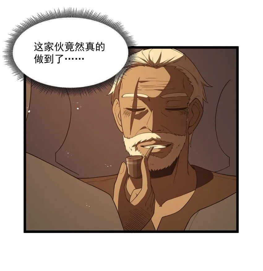 第33话 成功归来 第41页