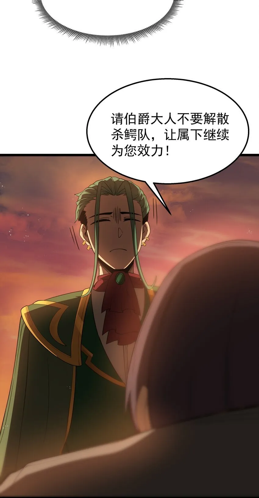 第33话 成功归来 第44页