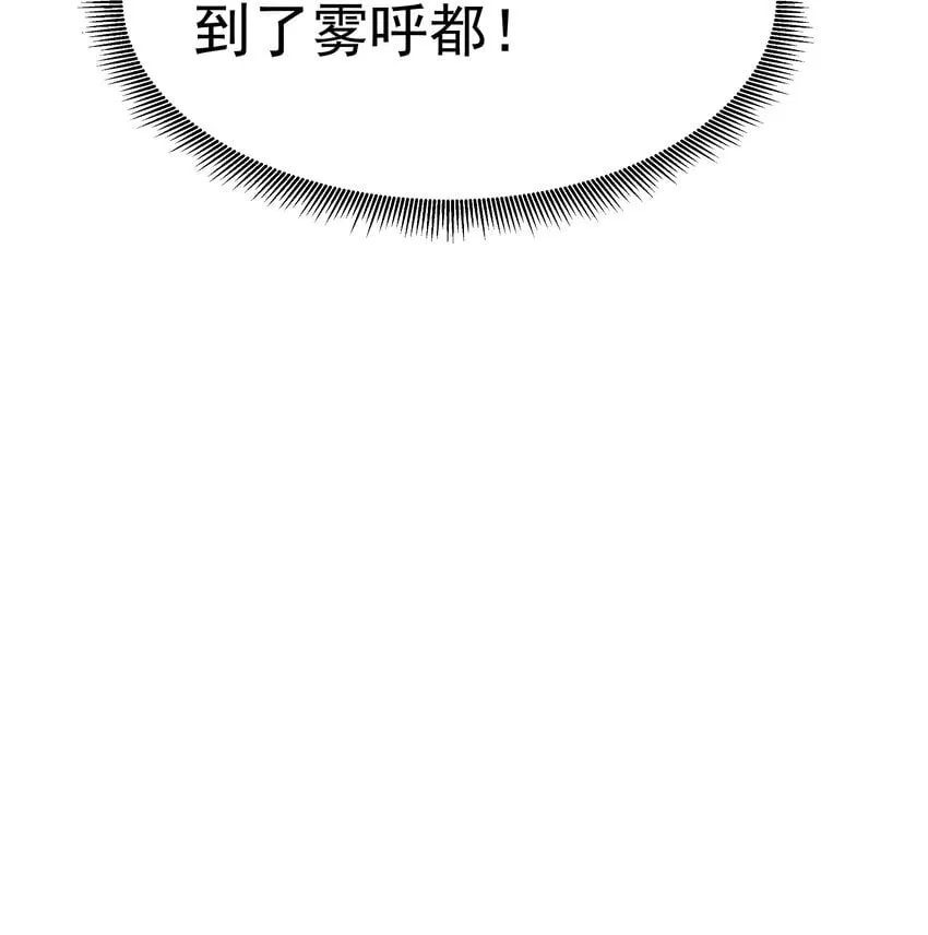 第33话 成功归来 第49页
