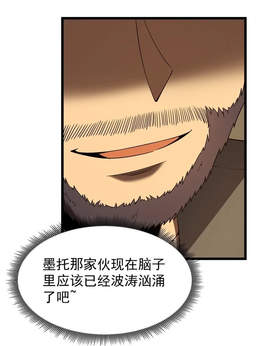 第33话 成功归来 第55页