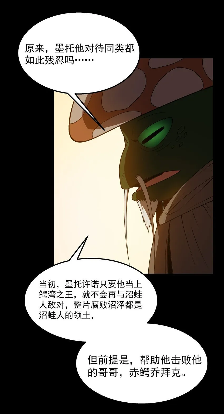 第33话 成功归来 第62页