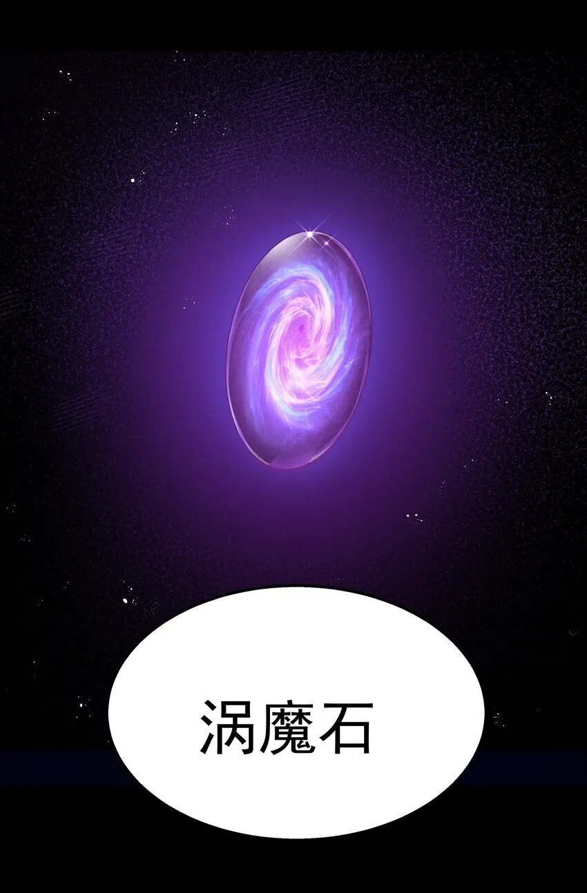 第33话 成功归来 第65页