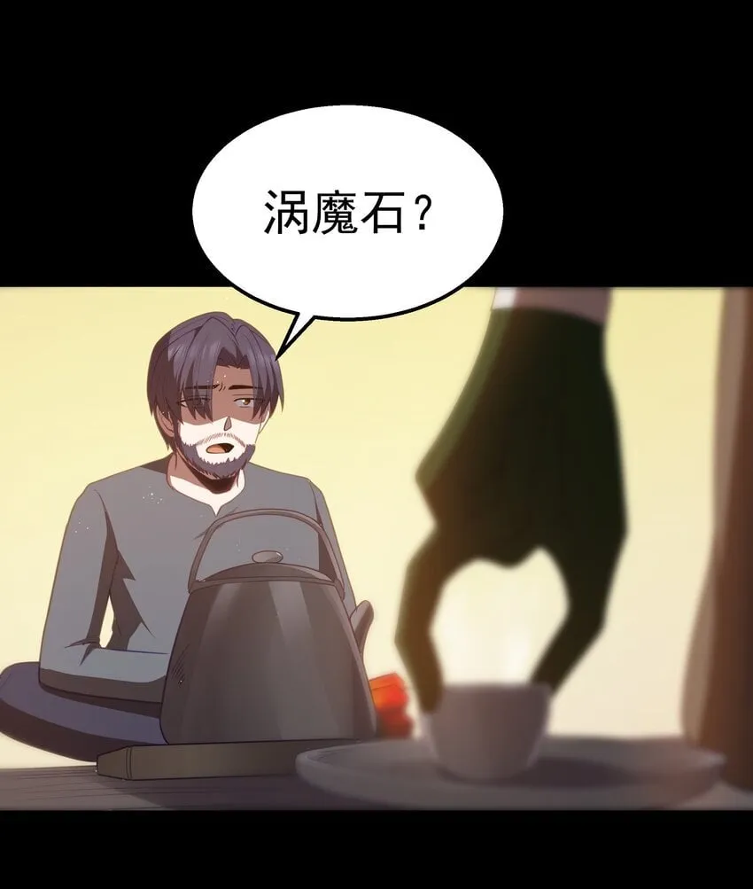 第33话 成功归来 第66页