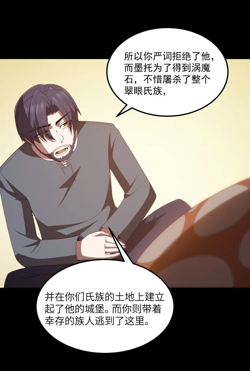 第33话 成功归来 第68页