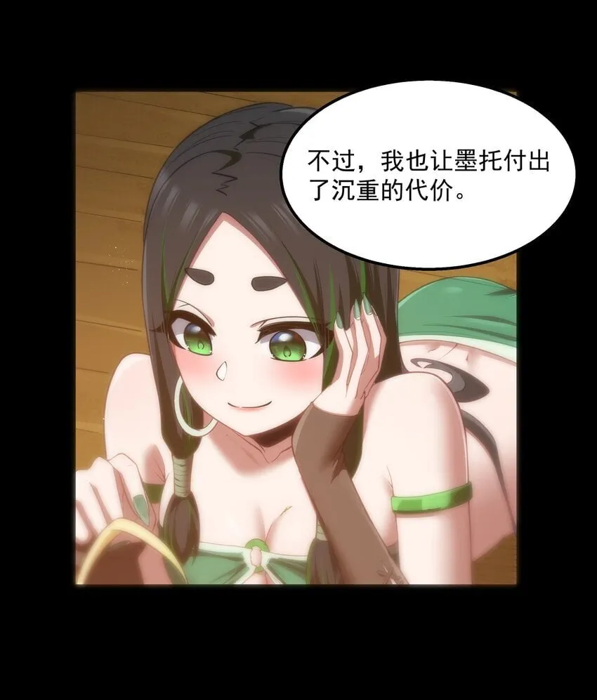 第33话 成功归来 第70页