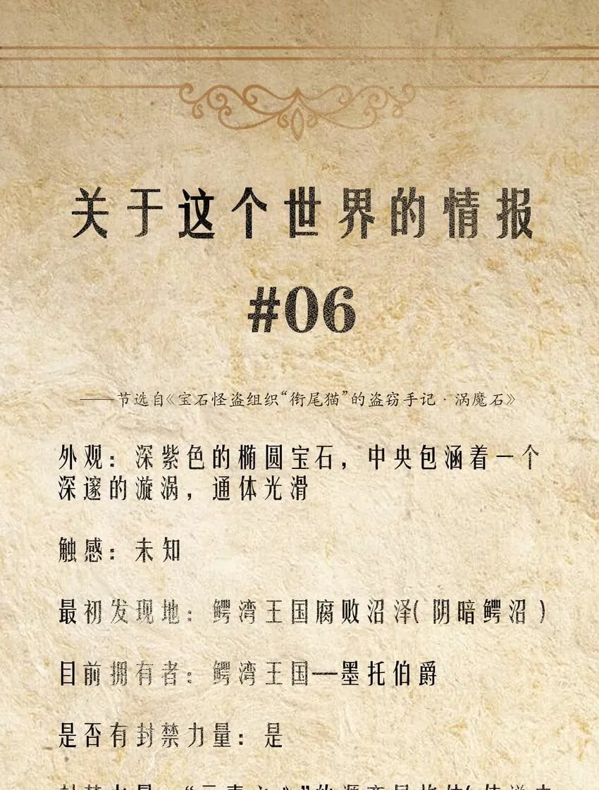 第33话 成功归来 第71页