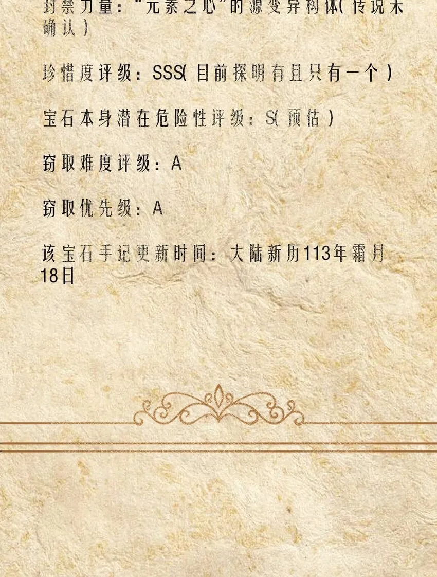 第33话 成功归来 第72页