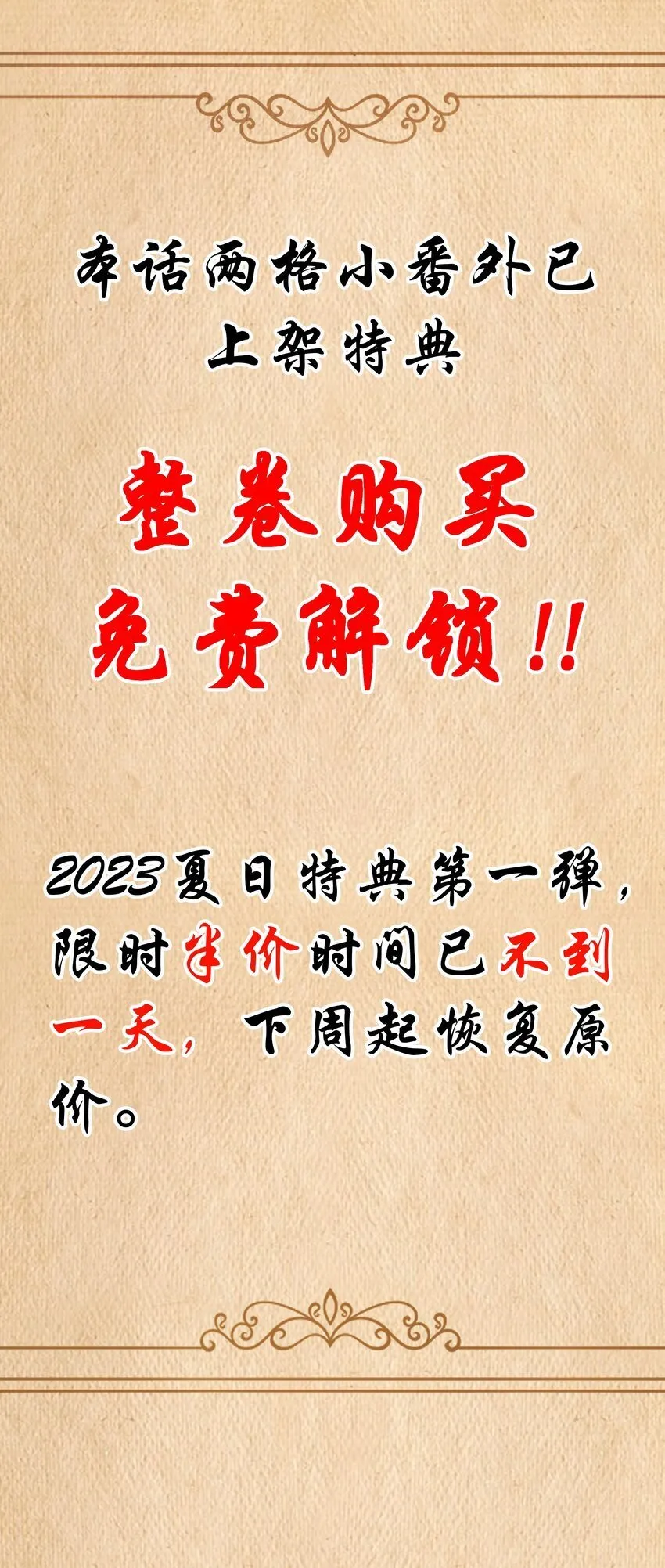 第33话 成功归来 第73页