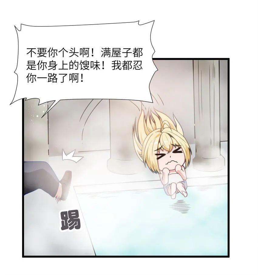 05 凶鳄镇 第3页