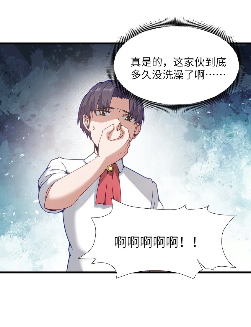 05 凶鳄镇 第4页